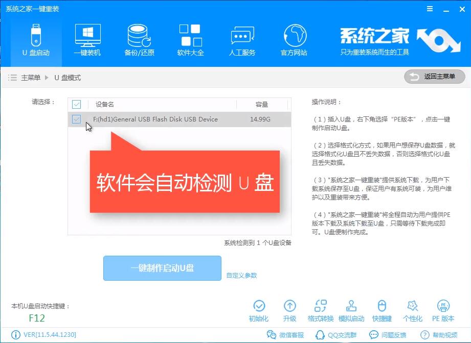 怎么使用U盘重装Win10系统？Win10系统U盘重装教程