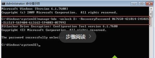 Win10系统Bitlocker密码遗忘怎么办？Bitlocker密码遗忘解决教程