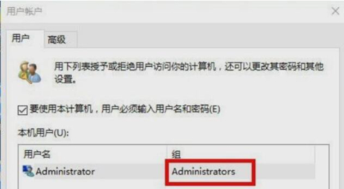 Win10更改不了用户名怎么办？Win10更改不了用户名的解决方法