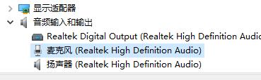 Win10麦克风显示这个设备正常但是没声音怎么办？