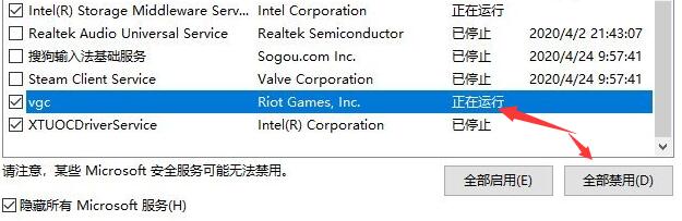 Win10电脑valorant游戏无法启动怎么办？Win10不能玩valorant解决办法