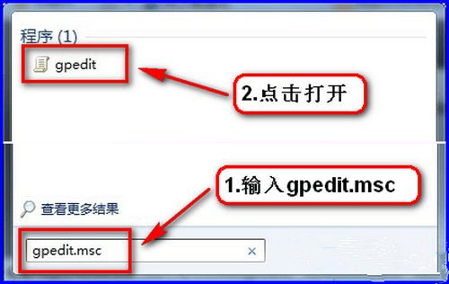 Win7系统更新提示某些设置由您的系统管理员管理怎么解决？