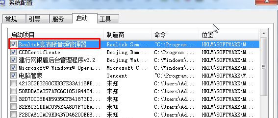 Win7系统realtek高清晰音频管理器图标找不到了怎么恢复？