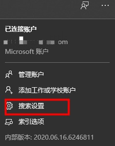 Win10系统热门应用怎么关闭？Win10搜索框取消近期使用方法