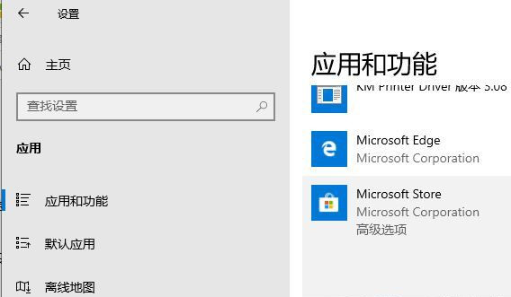 Win10应用商店打不开，提示错误代码0x80131500该如何解决？