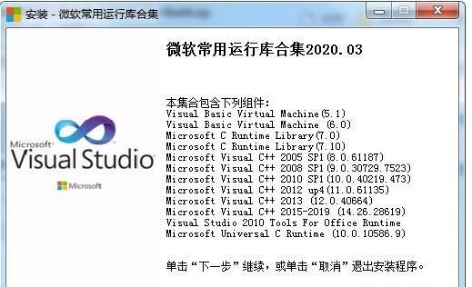 Win10系统msvcr120.dll丢失如何修复？