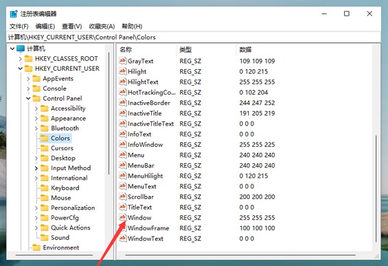 Win11系统怎么设置绿色护眼模式？