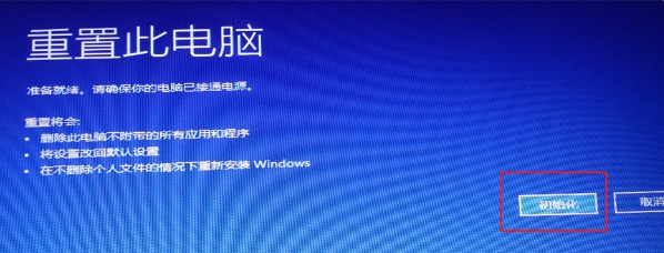 Win11安装卡住了怎么解决？Win11安装卡住了解决办法