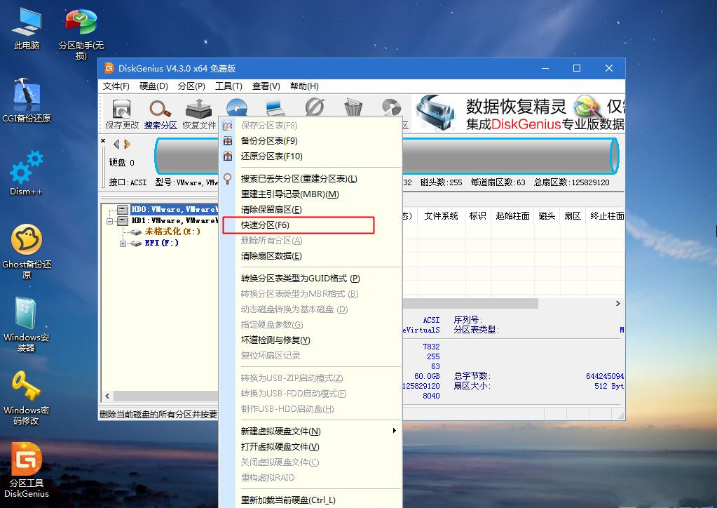 Win7电脑重装系统怎么操作？Win7电脑重装系统教程