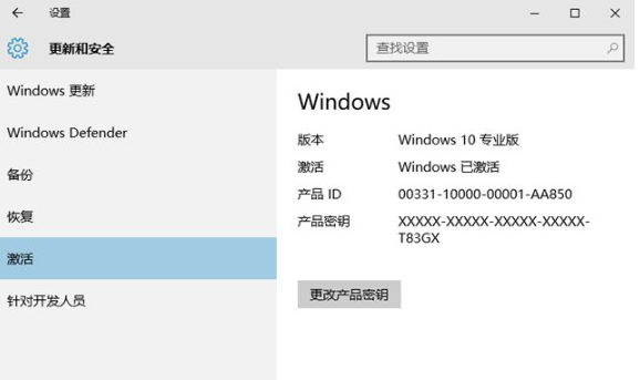 2021年最新win10密钥的分享