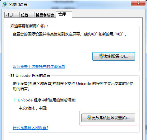 重装Win7之后出现乱码怎么办？重装Win7之后出现乱码的解决方法