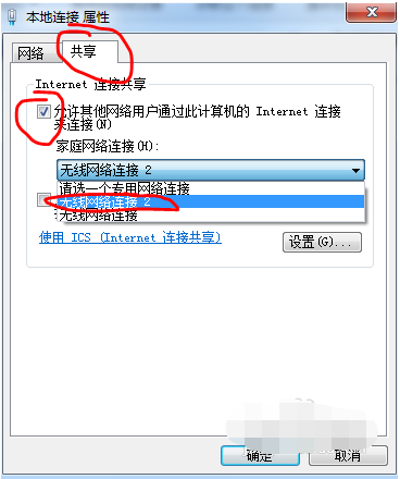 Win7电脑怎么设置WiFi热点？win7电脑设置WiFi热点教程