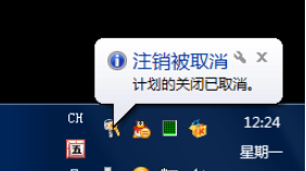 Win7系统怎么设置电脑自动关机？