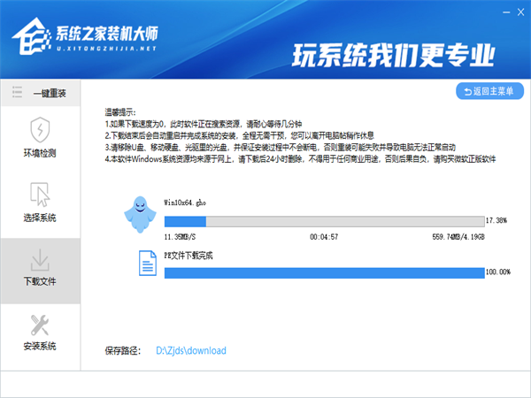 电脑如何自己重装Win10系统图文教程