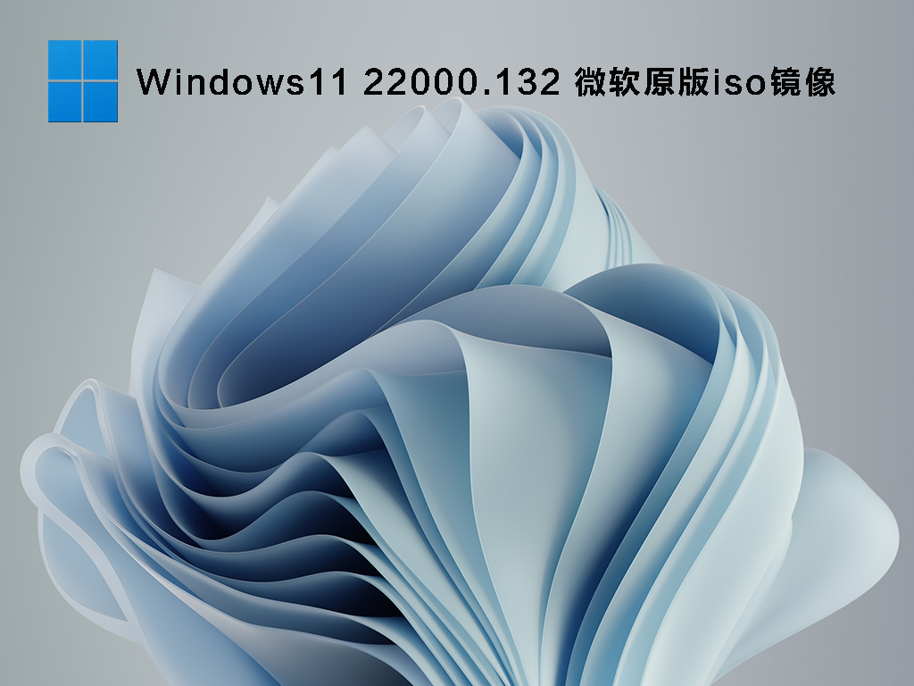 Win11测试版系统怎么样？Win11有必要升级吗？