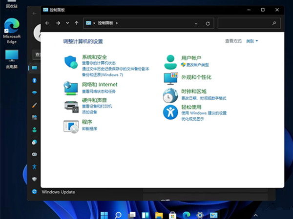 windows11控制面板怎么打开