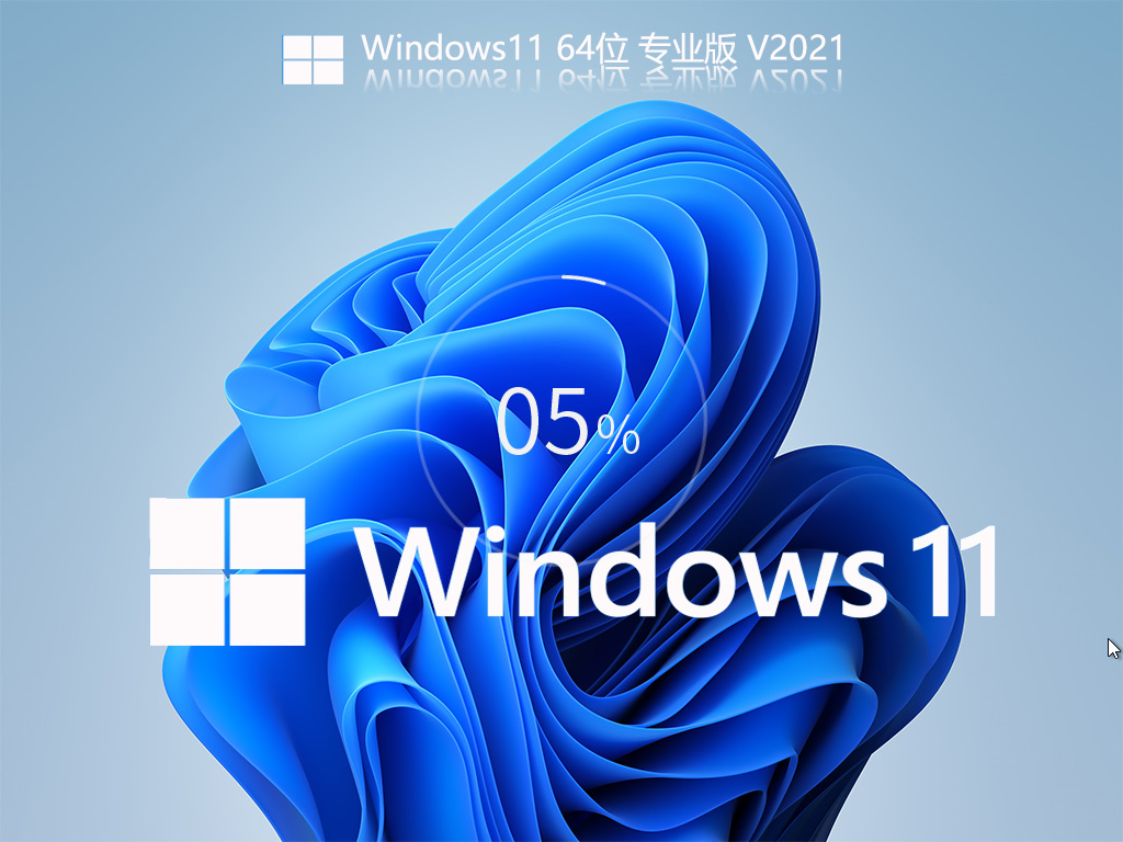 Win11测试版在哪下载？微软Win11预览版下载地址分享