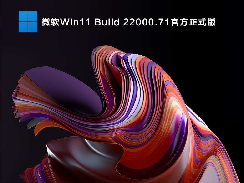 Win11测试版在哪下载？微软Win11预览版下载地址分享