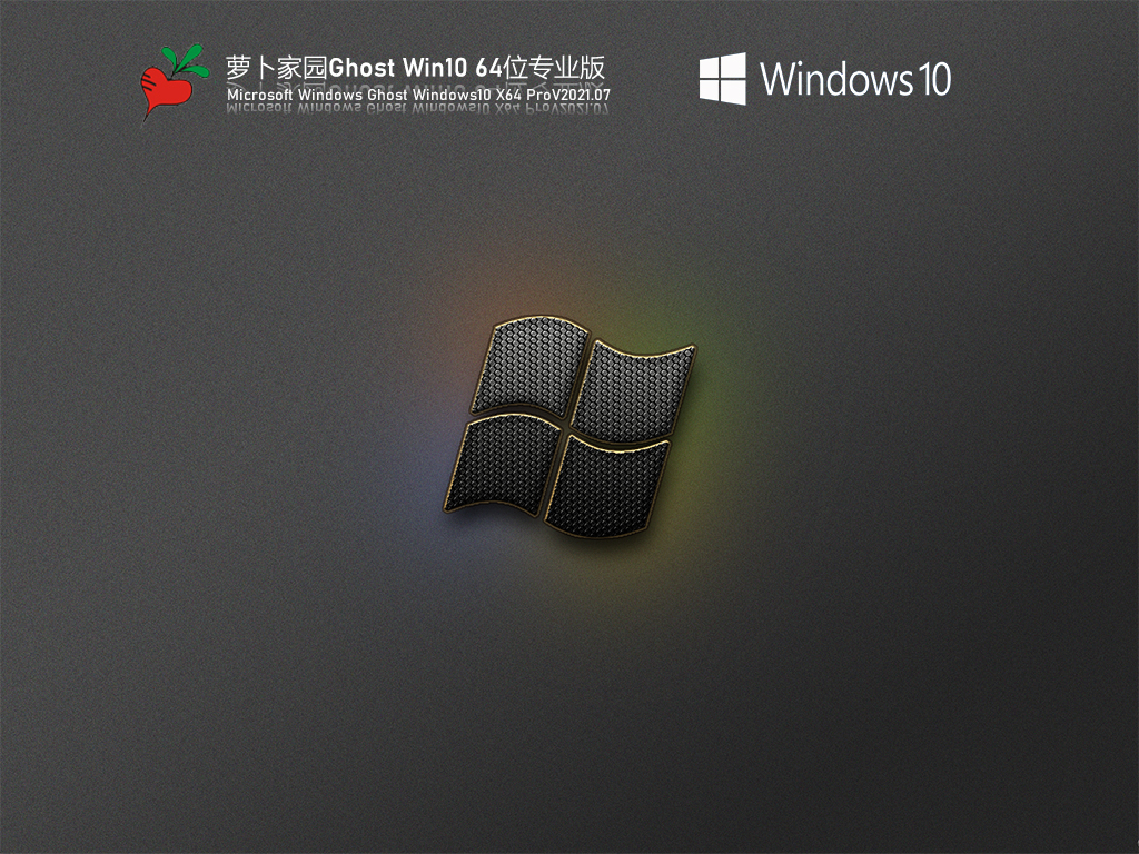 Win10免激活版哪个公司的好 最好的Win10免激活版系统