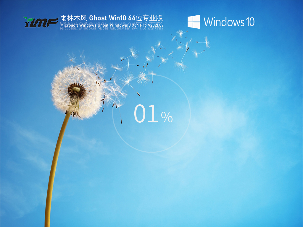 Win10免激活版哪个公司的好 最好的Win10免激活版系统