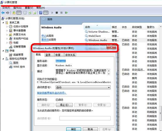 重装Win7系统后没声音了怎么办？重装系统后没声音解决方法