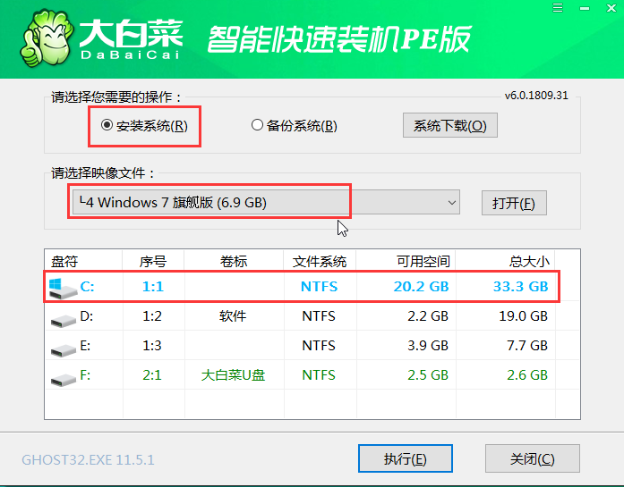 大白菜U盘重装win7系统方法教程 大白菜U盘怎么重装win7？