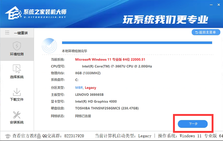 Win10电脑重装教程 电脑怎么重装Win10系统？