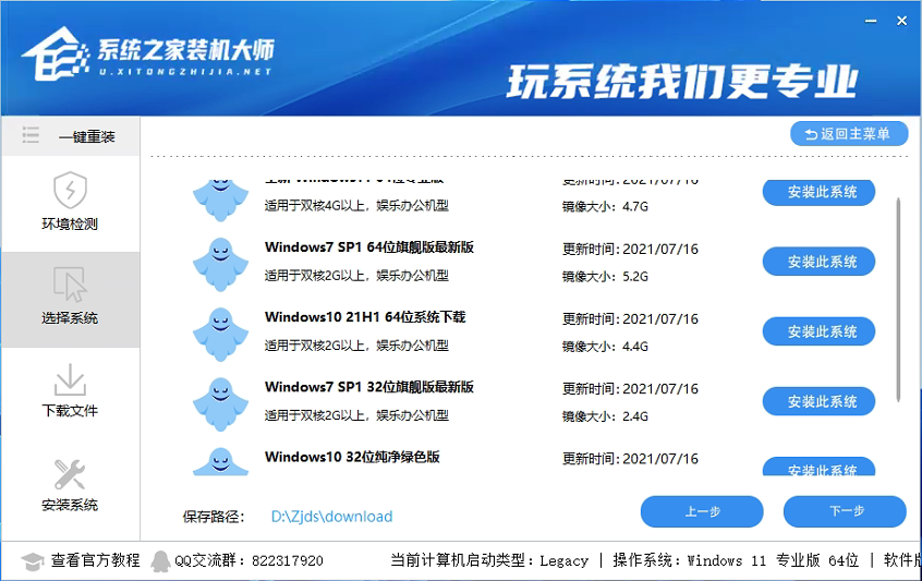 Win10电脑重装教程 电脑怎么重装Win10系统？