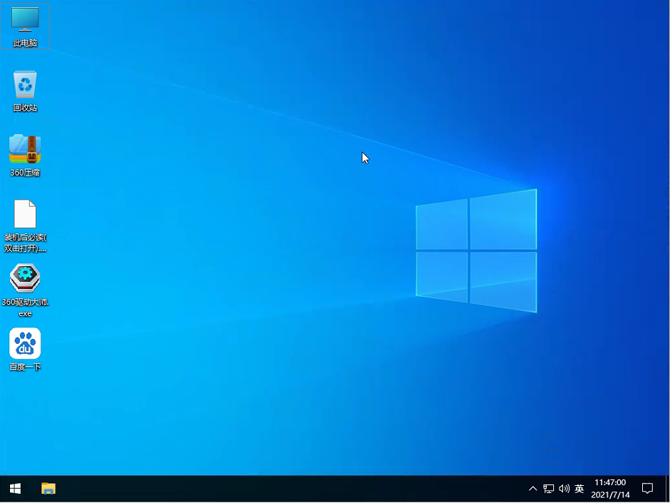 Win10重装系统 Win10在线一键重装电脑系统