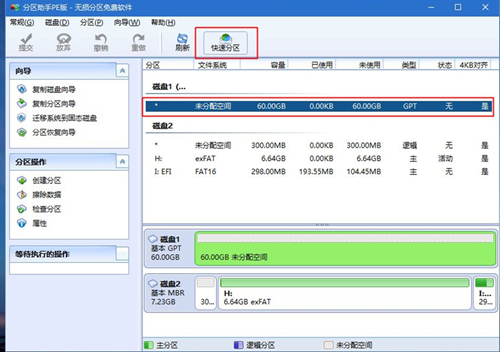 神舟战神系列如何重装系统？神舟战神系列重装Win10系统的教程