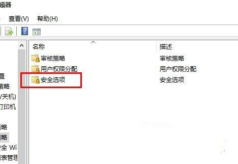 Win10系统如何取消远程桌面账户密码登录？