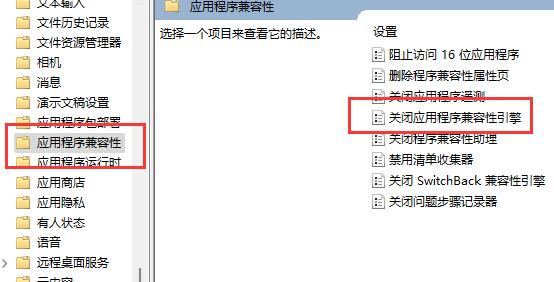 Win11玩游戏自动弹回桌面怎么办？Win11玩游戏自动弹回桌面的解决方法