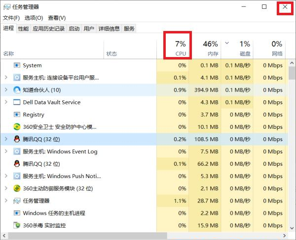 Win10一玩游戏CPU就占用100%怎么办？