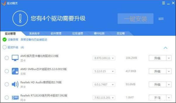 Win10声卡驱动怎么安装？Win10声卡驱动安装步骤