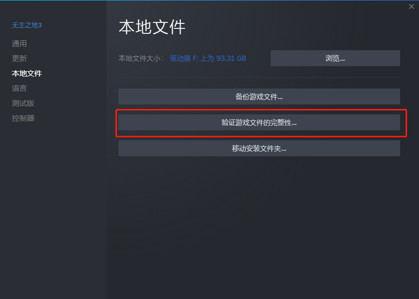 Win10玩永劫无间游戏启动失败或其他游戏运行问题怎么解决？