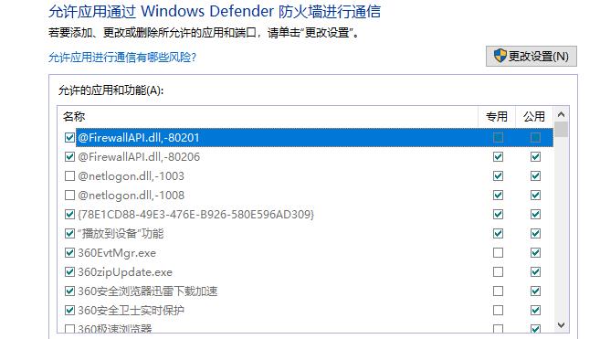 Win10使用不了5E对战平台怎么办？Win10使用不了5E对战平台的解决方法