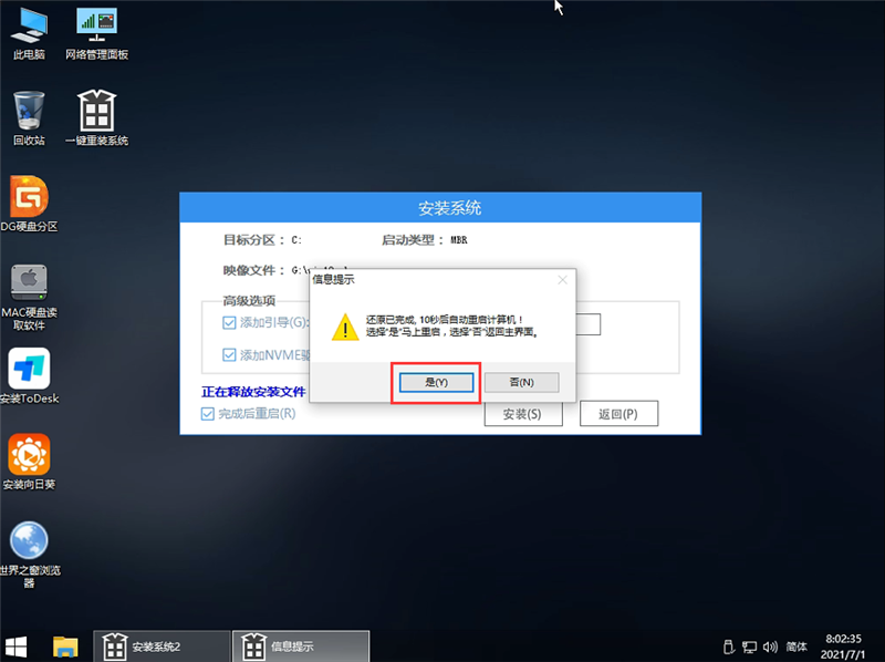 U盘怎么安装Win7系统 U盘安装Win7系统教程