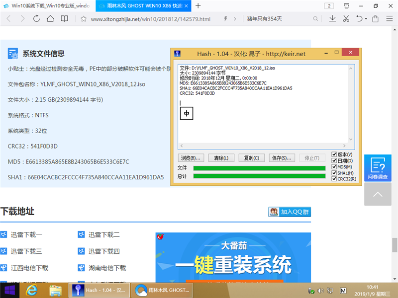 U盘怎么装Win10系统 U盘安装Win10系统教程