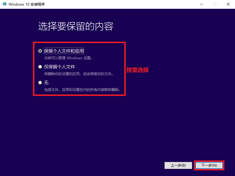 硬盘怎么安装原版Win10系统 硬盘安装原版Win10系统教程