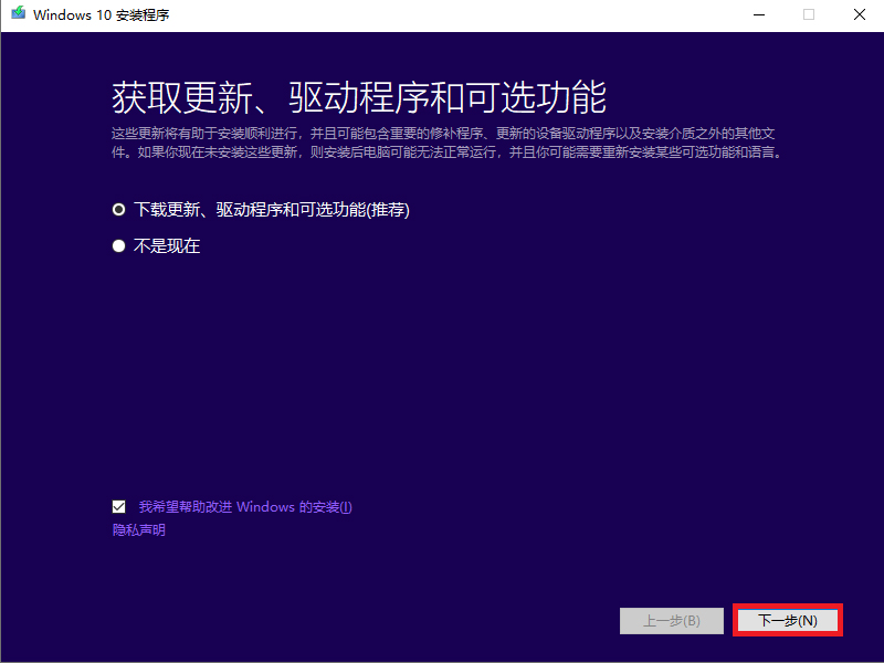 硬盘怎么安装原版Win10系统 硬盘安装原版Win10系统教程