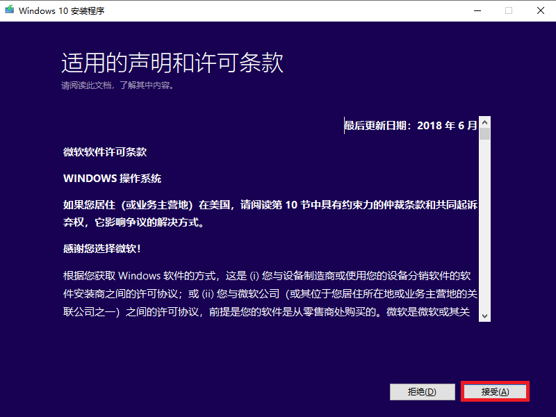 硬盘怎么安装原版Win10系统 硬盘安装原版Win10系统教程