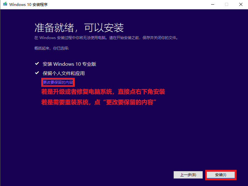 硬盘怎么安装原版Win10系统 硬盘安装原版Win10系统教程