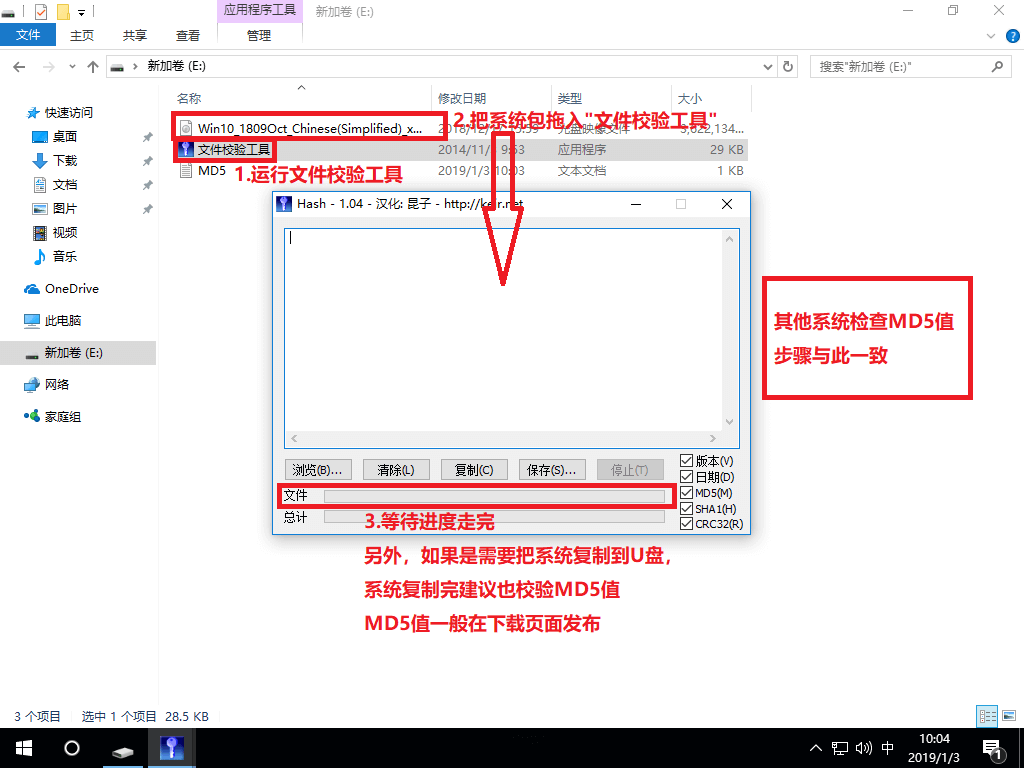 硬盘怎么安装原版Win10系统 硬盘安装原版Win10系统教程