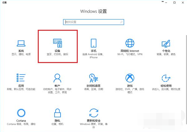 Win10电脑怎么连接打印机？Win10连接打印机方法教程