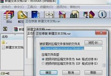 Win7压缩文件损坏了怎么办？压缩文件损坏如何修复？