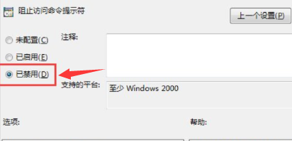 Win10电脑命令提示符打不开怎么办？Win10电脑命令提示符打不开解决方法