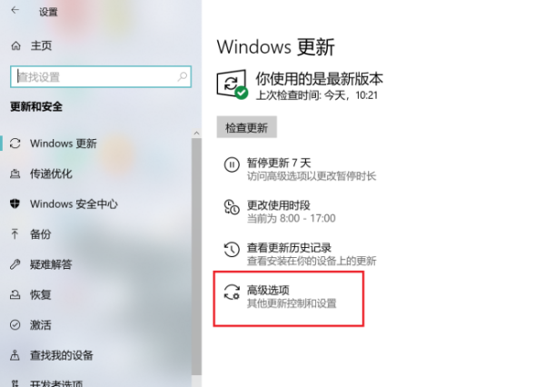 Win10自动更新关了为什么还会更新？