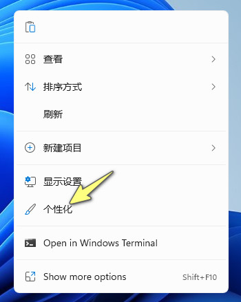 Win11主题包怎么使用？Win11更换主题方法教程