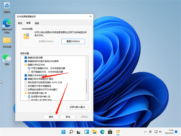 Win11怎么查看文件的后缀名？Win11显示文件后缀名的方法