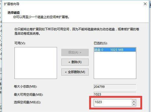 Win10固态硬盘怎么合并分区 Win10固态硬盘合并分区教程图解